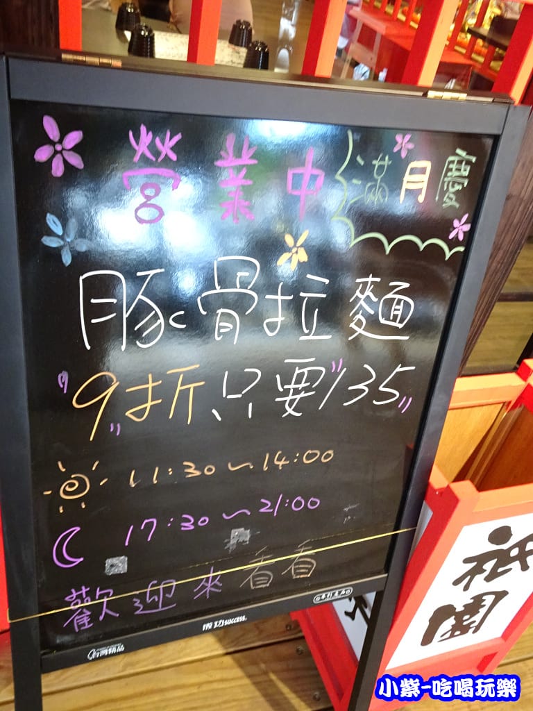 麵屋花魁東京豚骨拉麵店 (23)9.jpg
