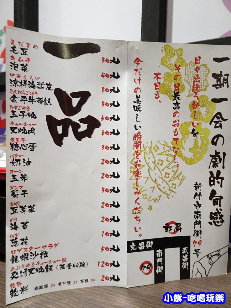麵屋花魁東京豚骨拉麵店 (20)7.jpg
