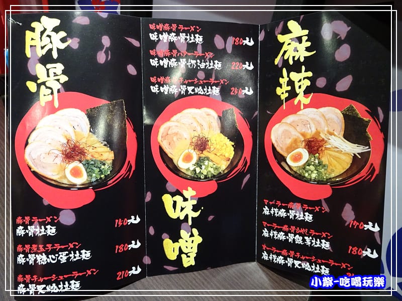 麵屋花魁東京豚骨拉麵店 (19)28.jpg
