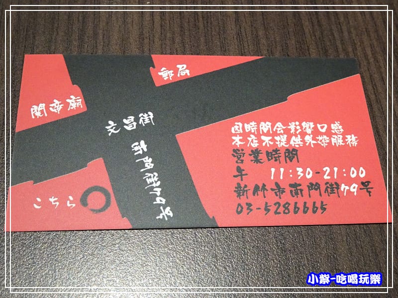麵屋花魁東京豚骨拉麵店 (17)27.jpg