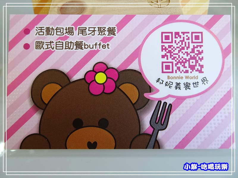 邦妮義饗世界 (15)47.jpg 邦妮義饗世界 (15)47.jpg