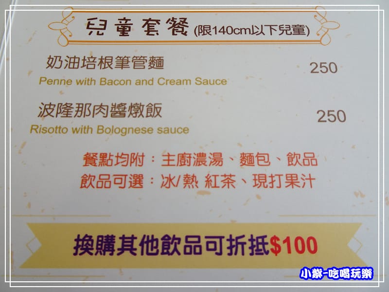 兒童餐21.jpg 兒童餐21.jpg