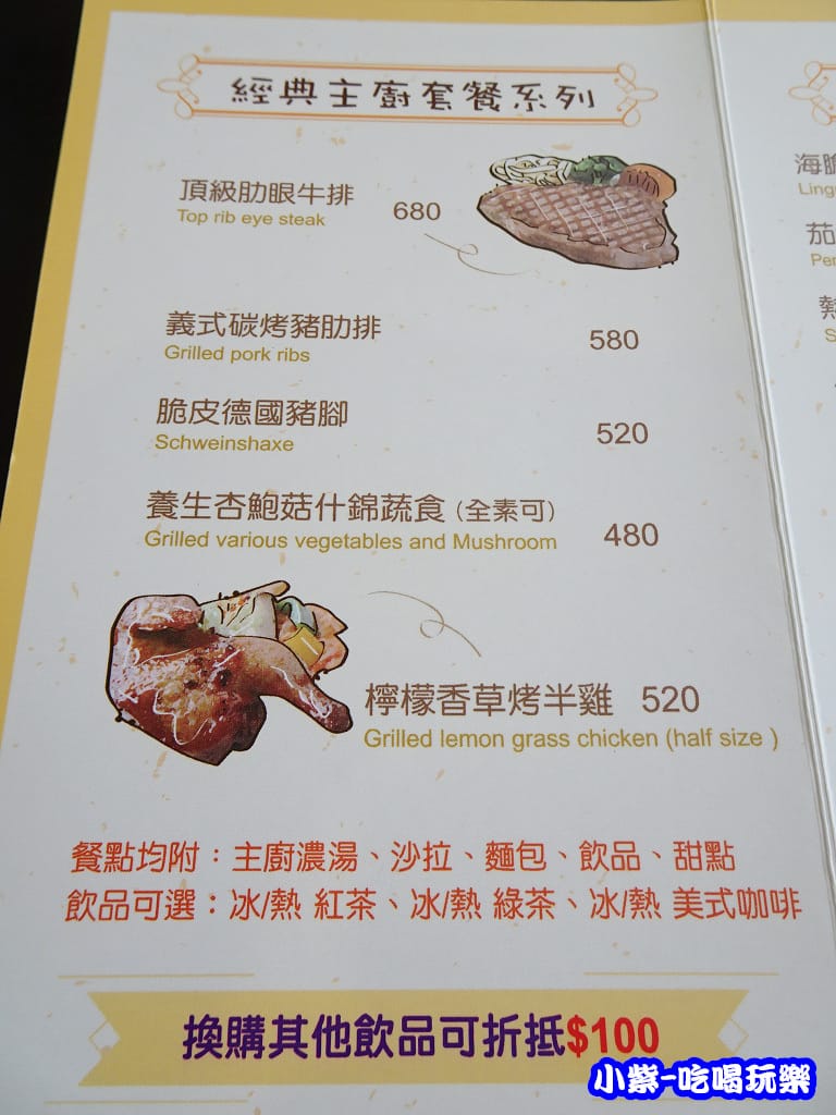 經典主廚套餐18.jpg 經典主廚套餐18.jpg