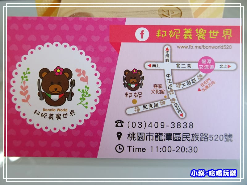 邦妮義饗世界 (14)46.jpg 邦妮義饗世界 (14)46.jpg