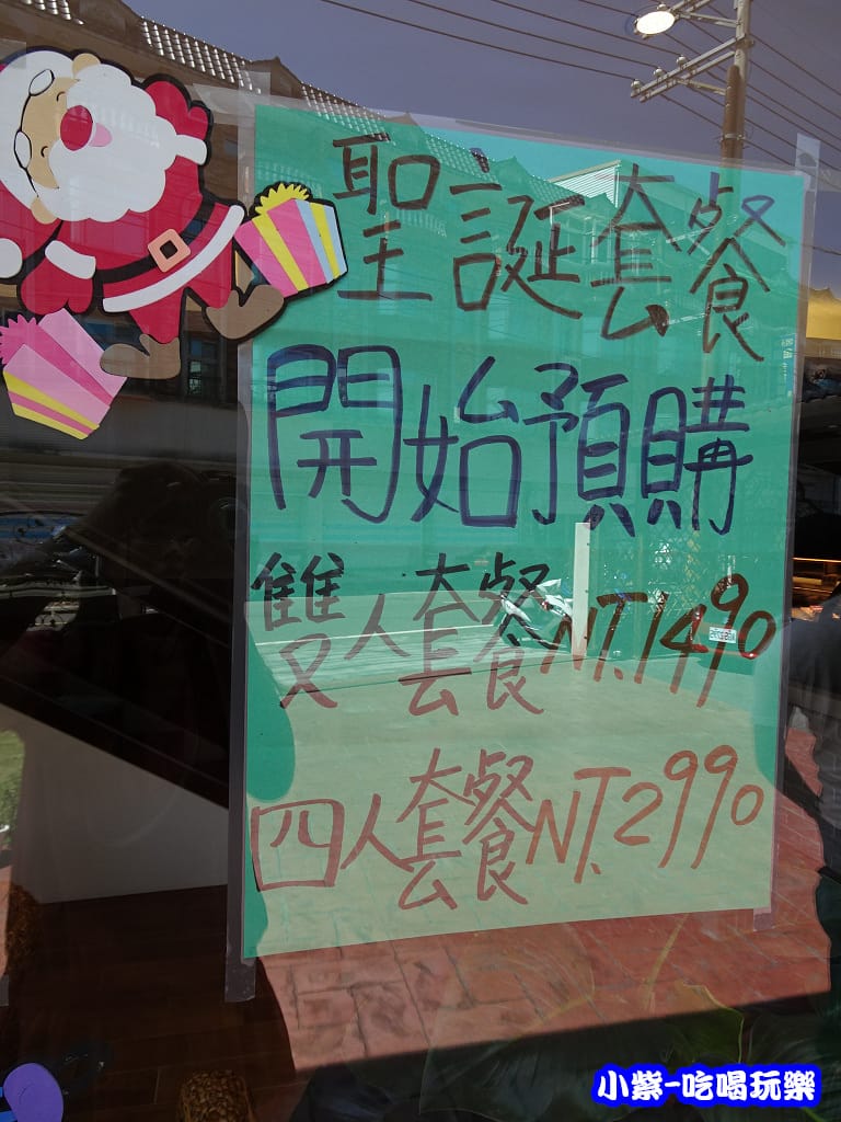 聖誕套餐預購 (2)20.jpg 聖誕套餐預購 (2)20.jpg