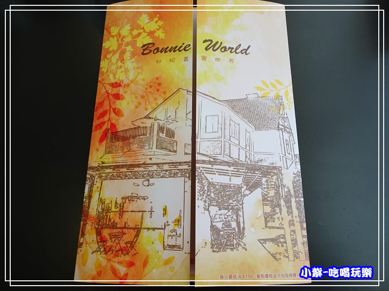 邦妮義饗世界menu (2)54.jpg 邦妮義饗世界menu (2)54.jpg