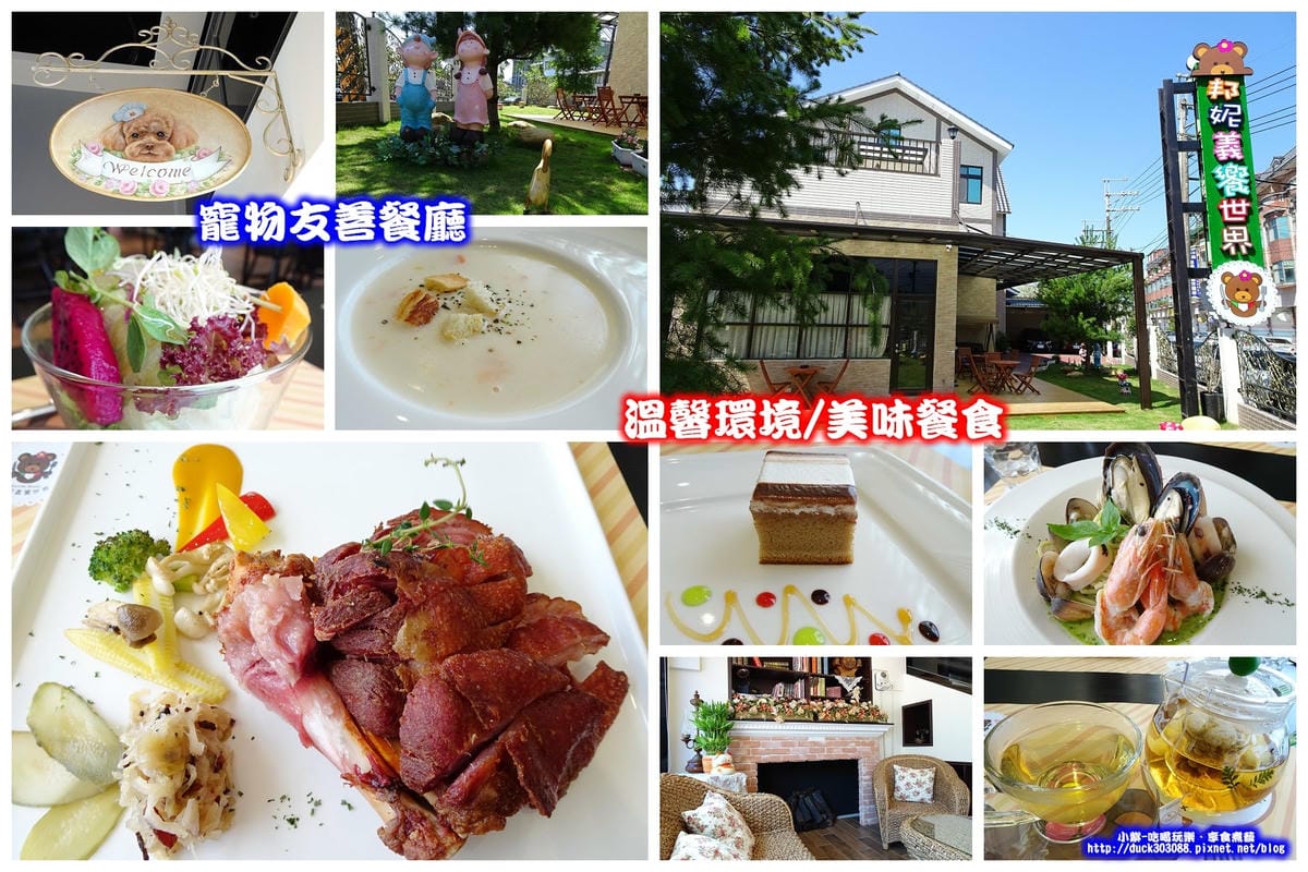 邦妮義饗世界--拼圖.jpg 邦妮義饗世界--拼圖.jpg