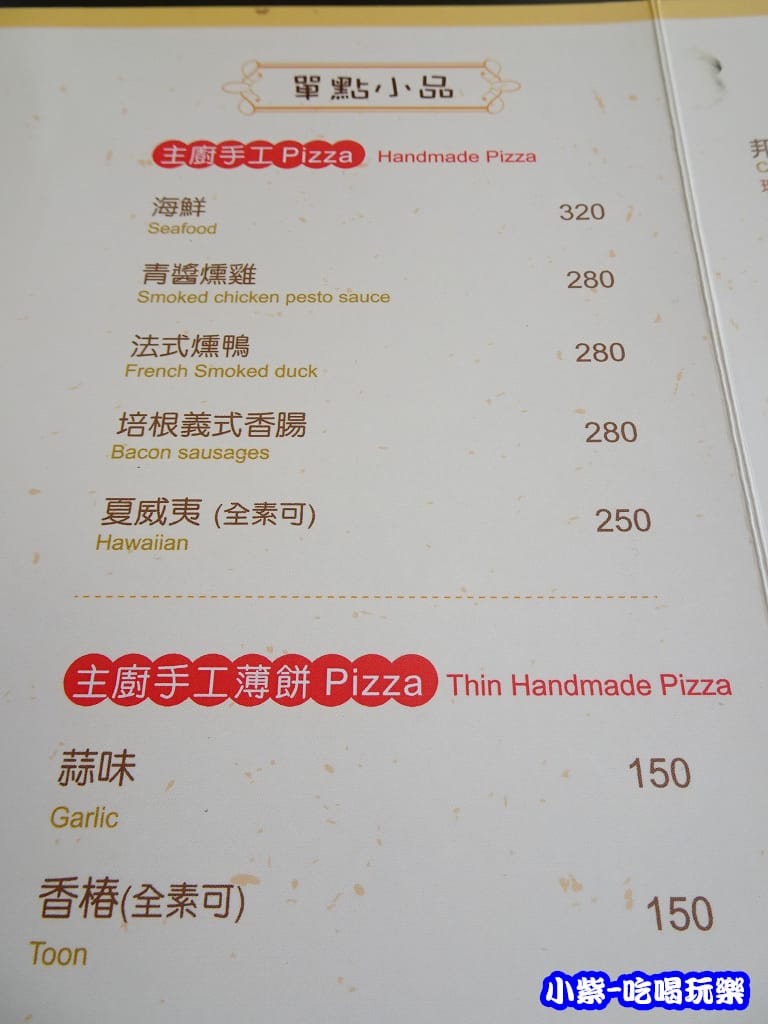 披薩12.jpg 披薩12.jpg