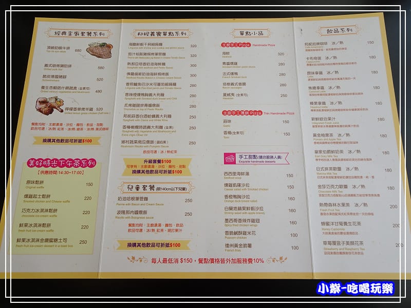 邦妮義饗世界menu (1)53.jpg 邦妮義饗世界menu (1)53.jpg