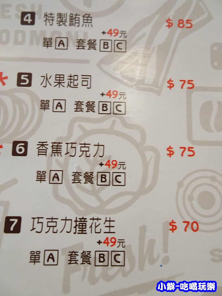 鮮奶吐司MENU (1)31.jpg 鮮奶吐司MENU (1)31.jpg