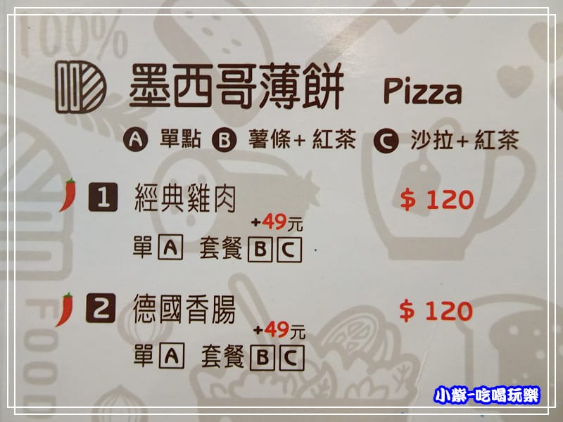 墨西哥薄餅-menu13.jpg 墨西哥薄餅-menu13.jpg