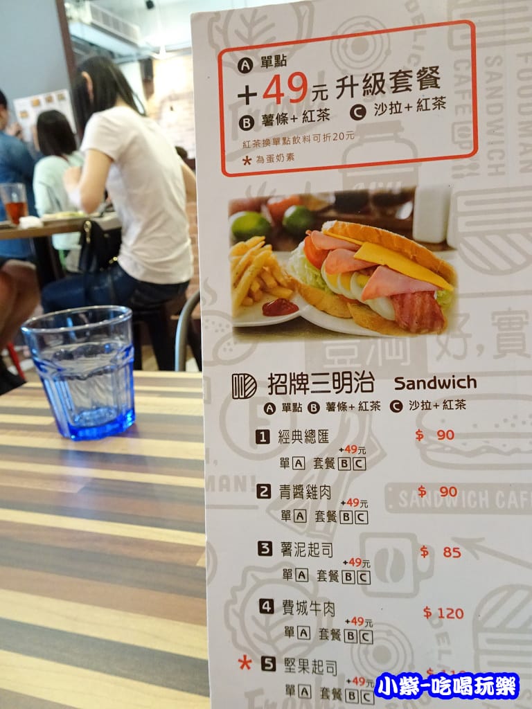 招牌三明治MENU8.jpg 招牌三明治MENU8.jpg