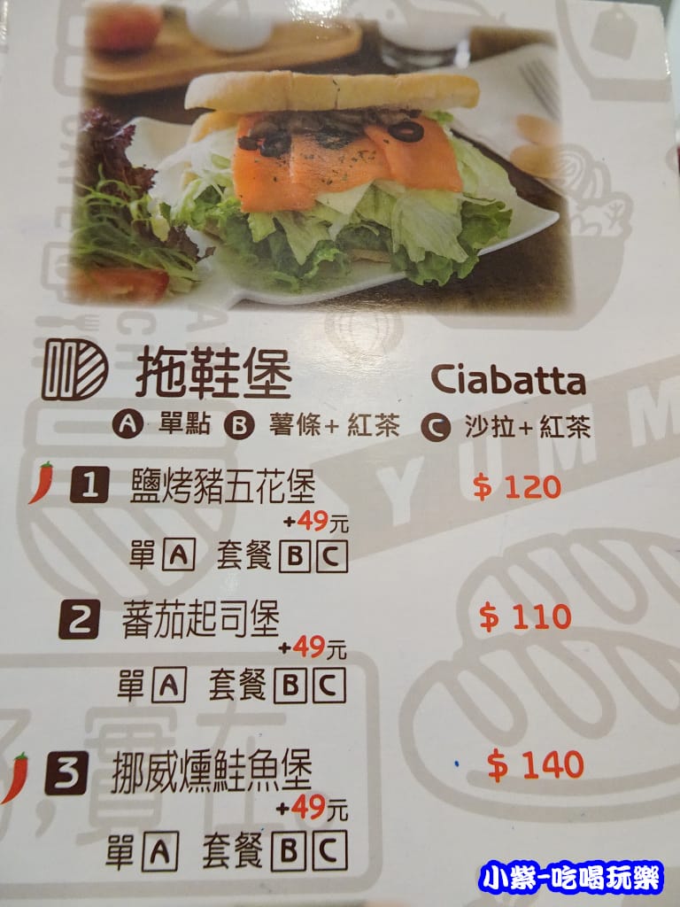 拖鞋堡MENU7.jpg 拖鞋堡MENU7.jpg