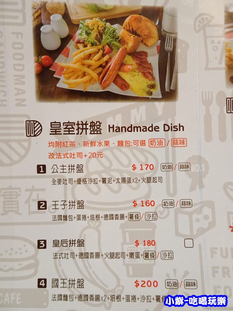 皇室拼盤MENU12.jpg 皇室拼盤MENU12.jpg