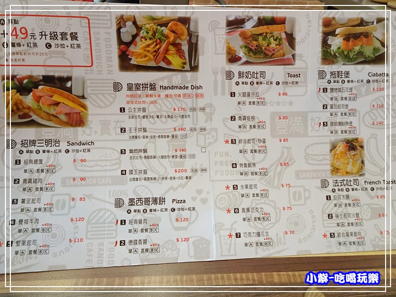 豐滿三明治MENU (2)40.jpg 豐滿三明治MENU (2)40.jpg