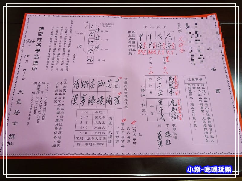 命名 2016.10.813.jpg 命名 2016.10.813.jpg