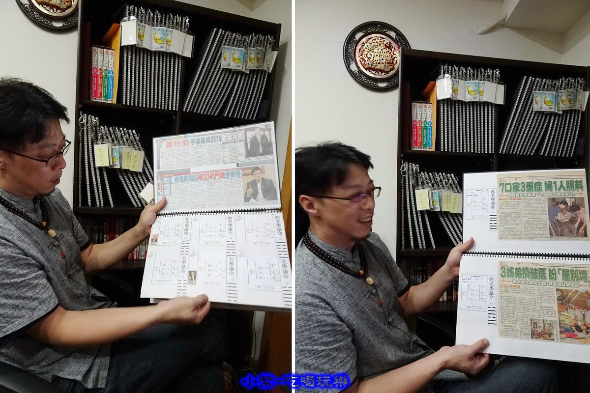 -神奇姓名學 真人真事.jpg -神奇姓名學 真人真事.jpg