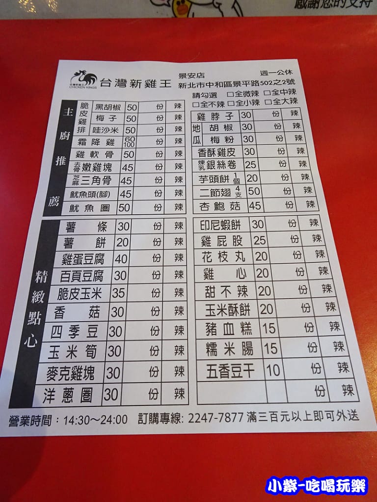 台灣新雞王 (1)0 - 複製.jpg 台灣新雞王 (1)0 - 複製.jpg