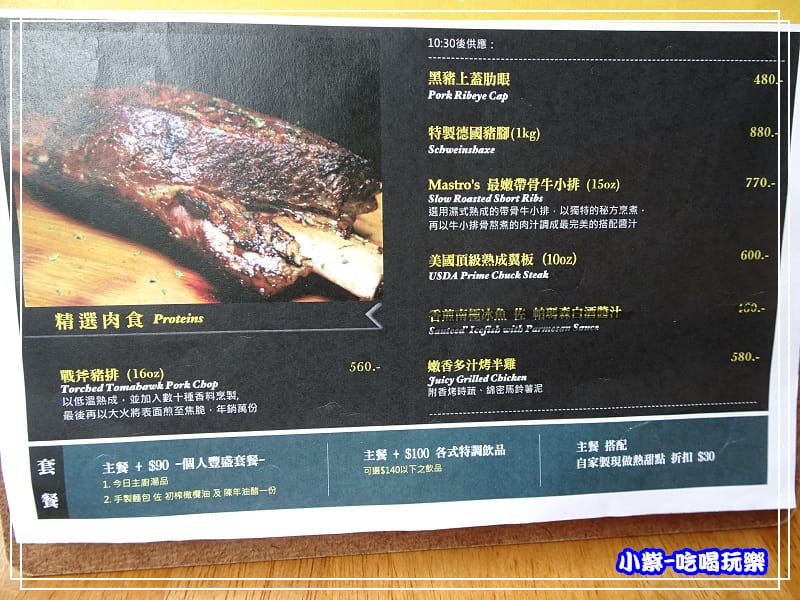 精選肉食menu57.jpg