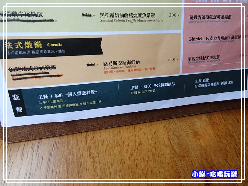 法式燉鍋51.jpg