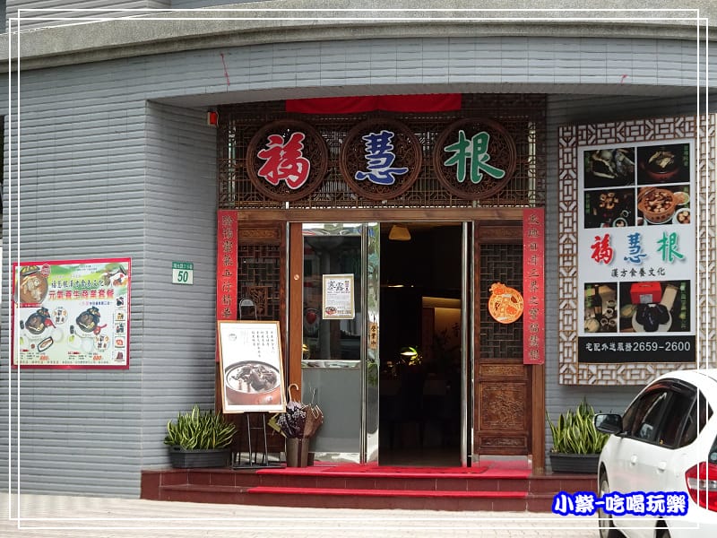 對面-福慧根34.jpg