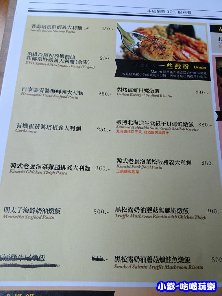 義大利麵-燉飯menu13.jpg
