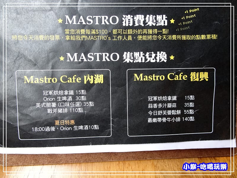 用餐集點 (1)54.jpg