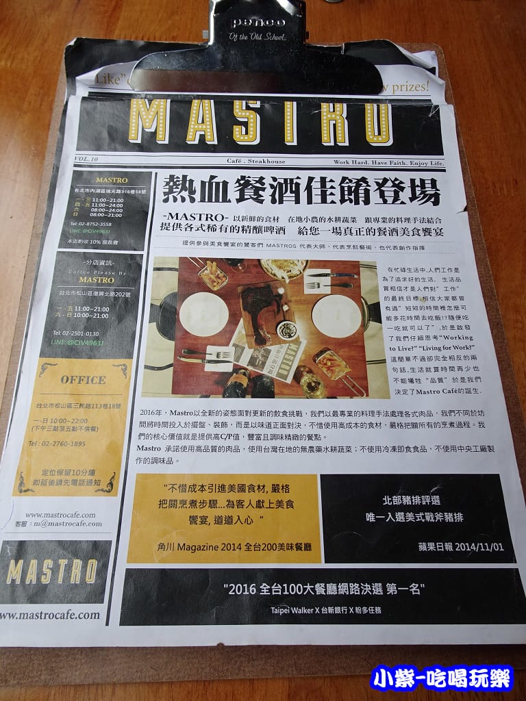 mastro 菜單首頁1.jpg