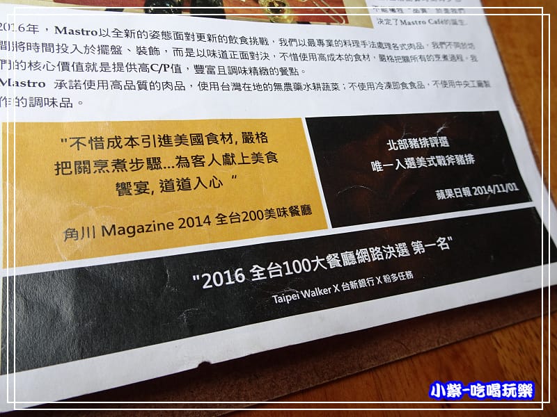 2016百大餐廳第一名1.jpg
