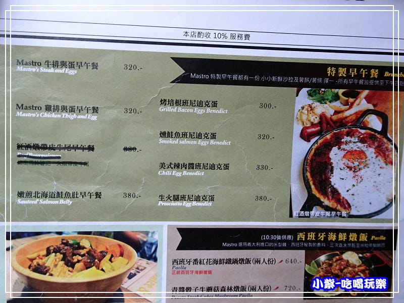 早午餐&燉飯menu40.jpg