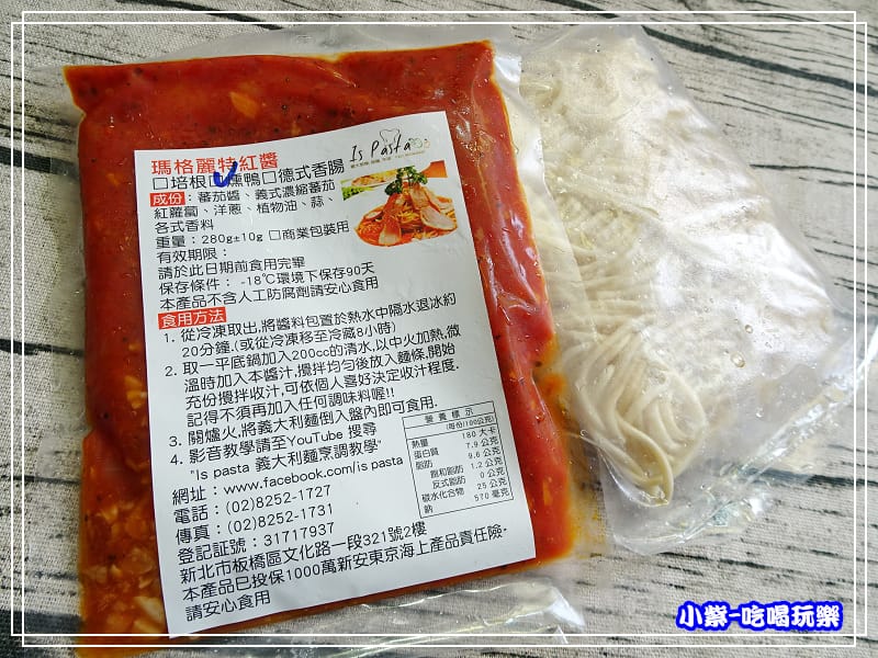 瑪格麗特紅醬-燻鴨 (5)31.jpg 瑪格麗特紅醬-燻鴨 (5)31.jpg