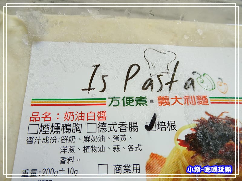 奶油白醬-培根 (3)6.jpg 奶油白醬-培根 (3)6.jpg