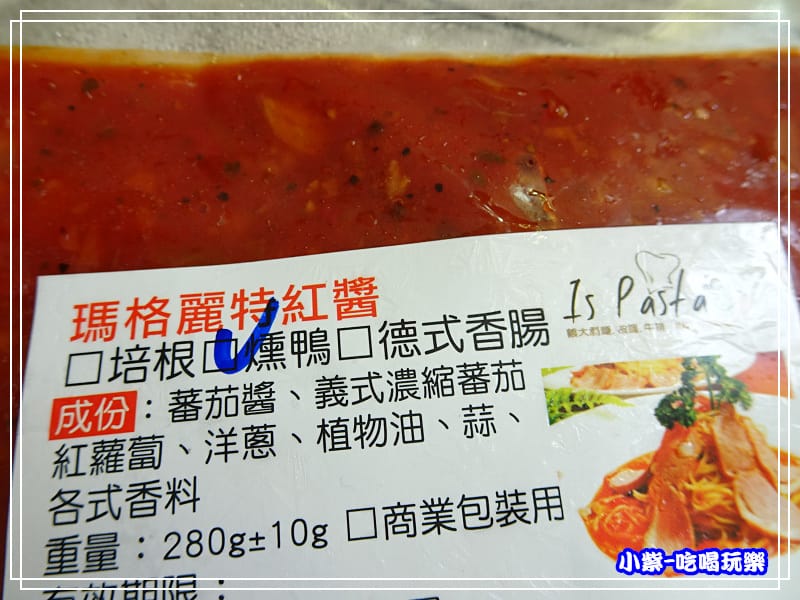 瑪格麗特紅醬-燻鴨 (4)30.jpg 瑪格麗特紅醬-燻鴨 (4)30.jpg