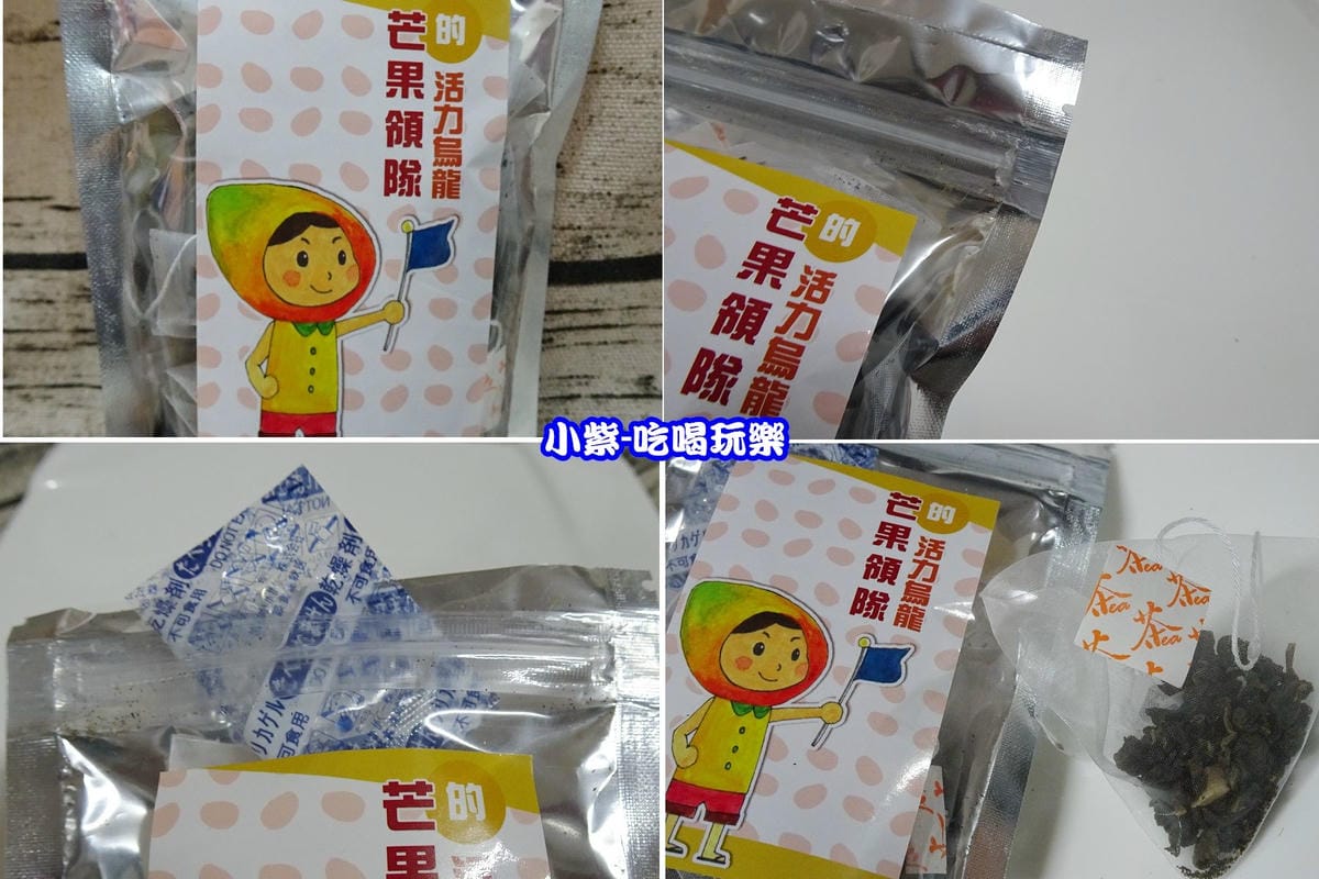 芒果烏龍茶 -.jpg 芒果烏龍茶 -.jpg