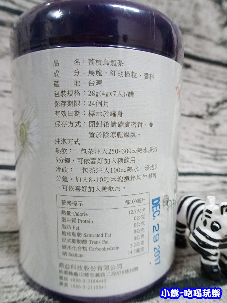 荔枝烏龍茶 (3)5.jpg 荔枝烏龍茶 (3)5.jpg