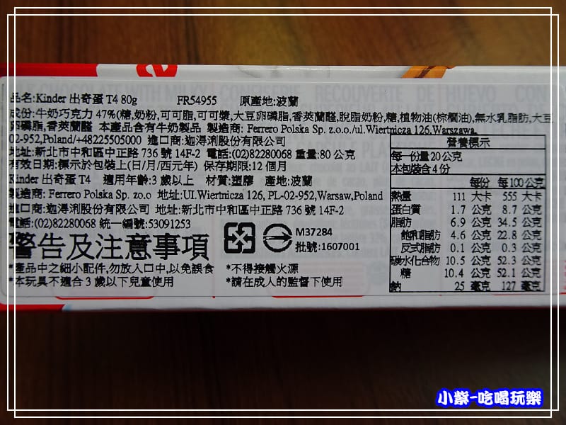 健達出奇蛋 (5)43.jpg