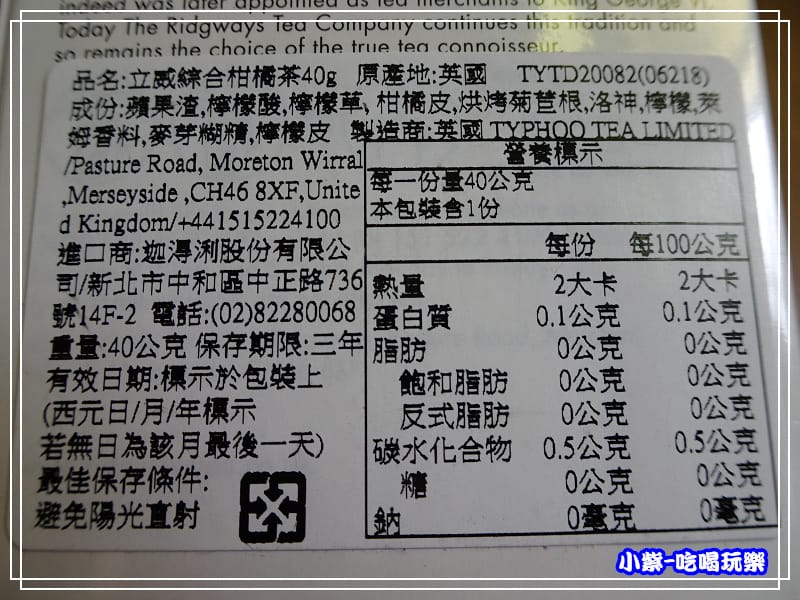 立威綜合柑橘茶 (7)78.jpg