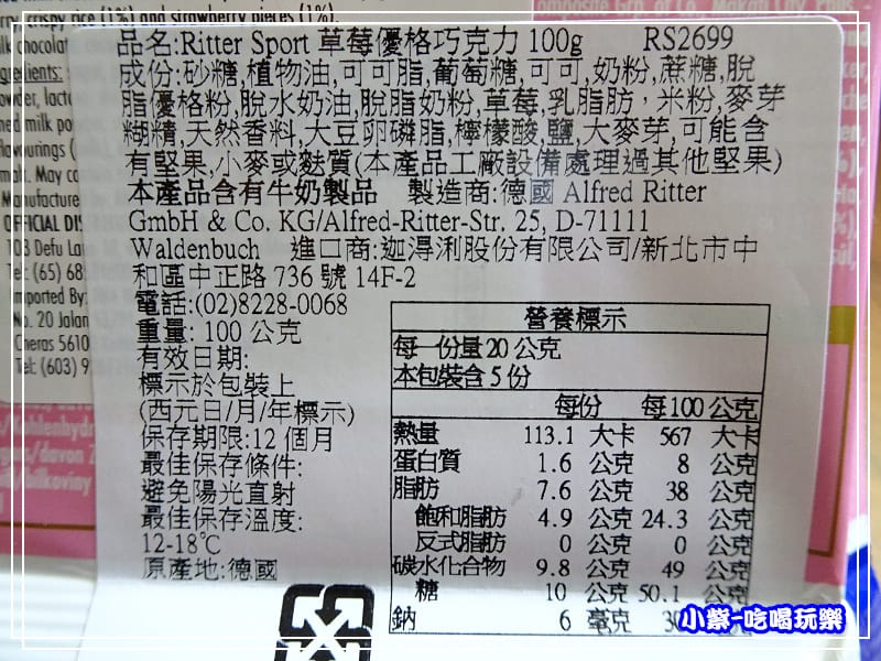 草莓優格巧克力 (3)84.jpg