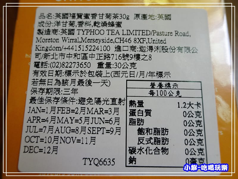 福賀蜜香柑橘茶 (2)75.jpg