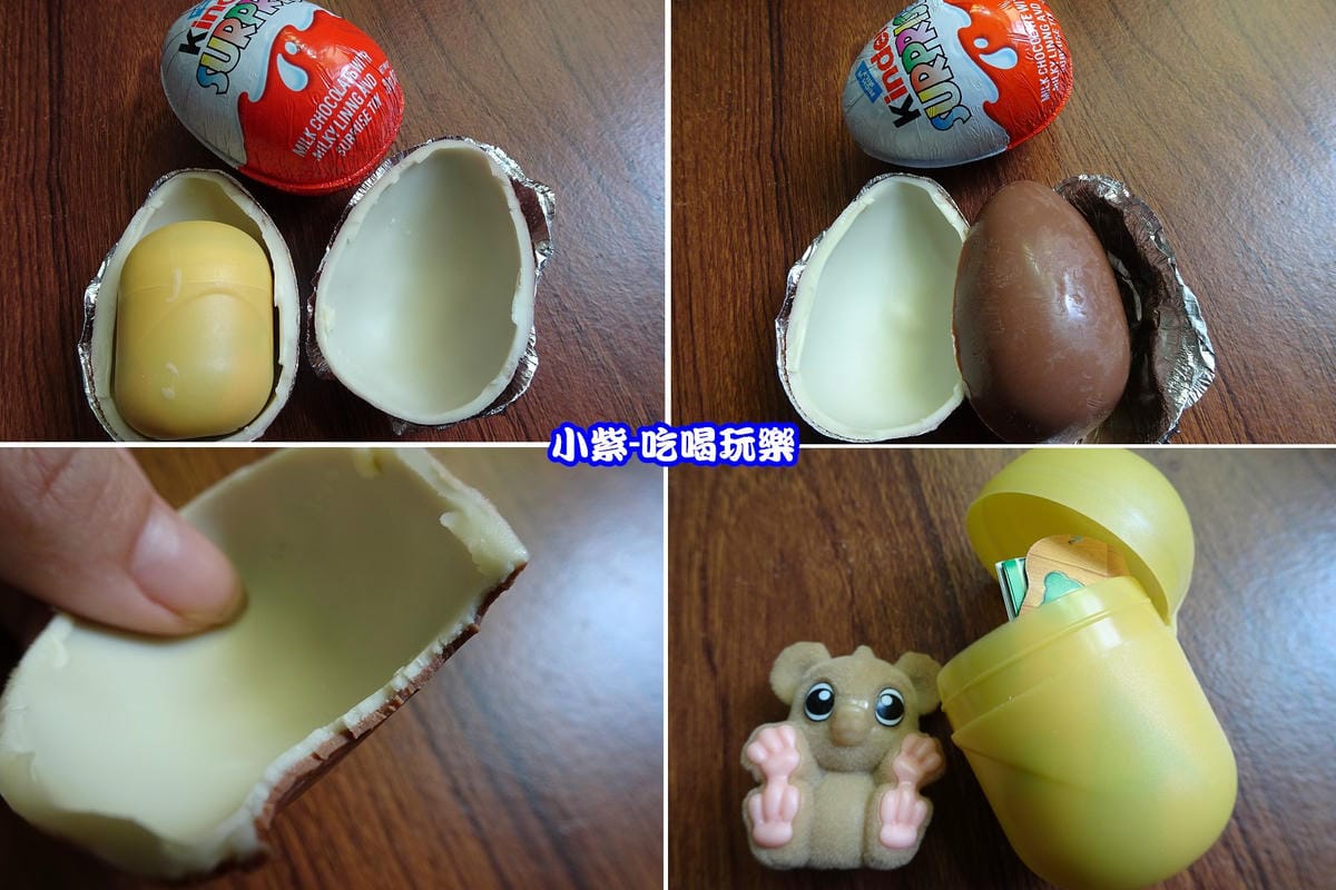 健達出奇蛋-.jpg