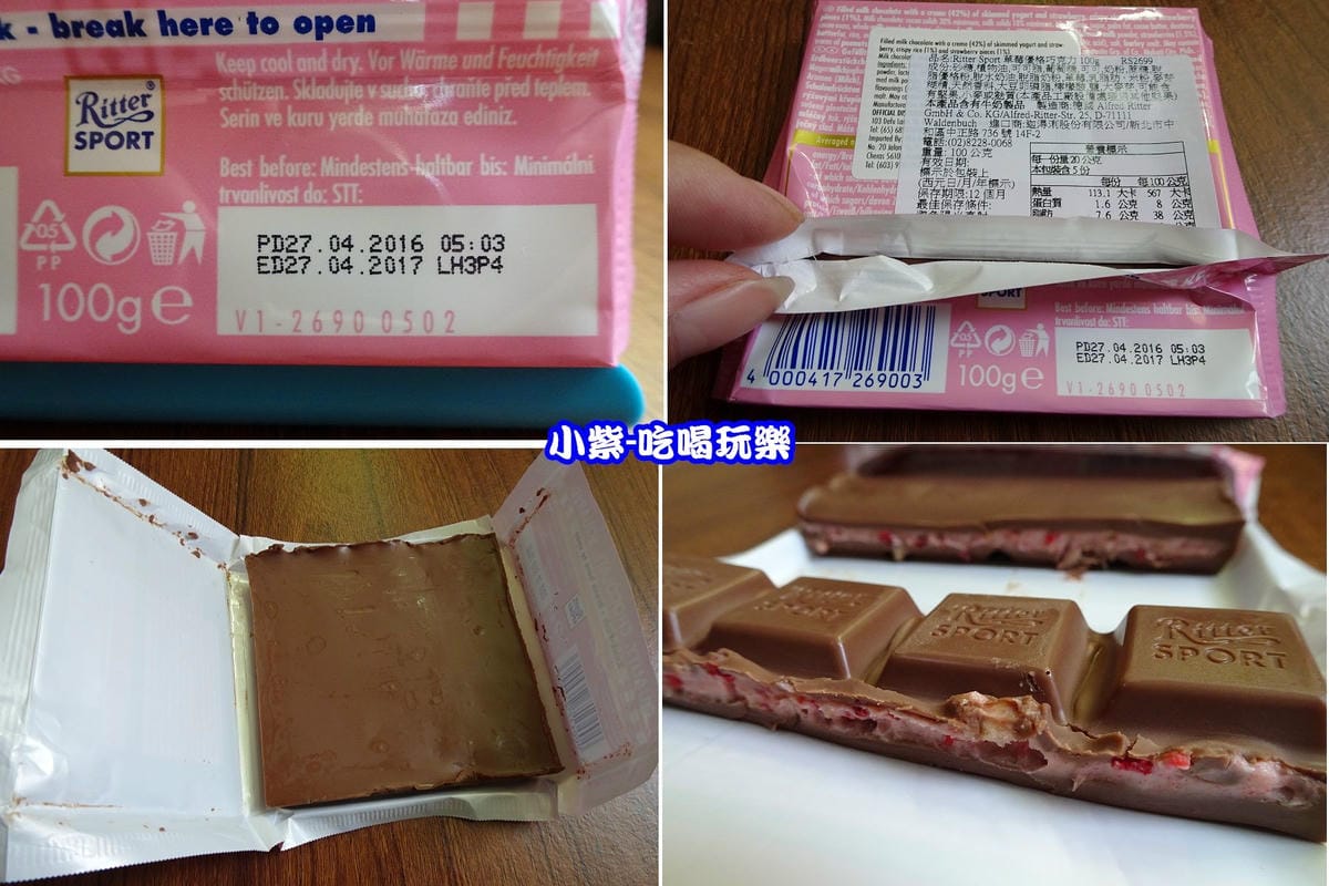 草莓優格巧克力-.jpg