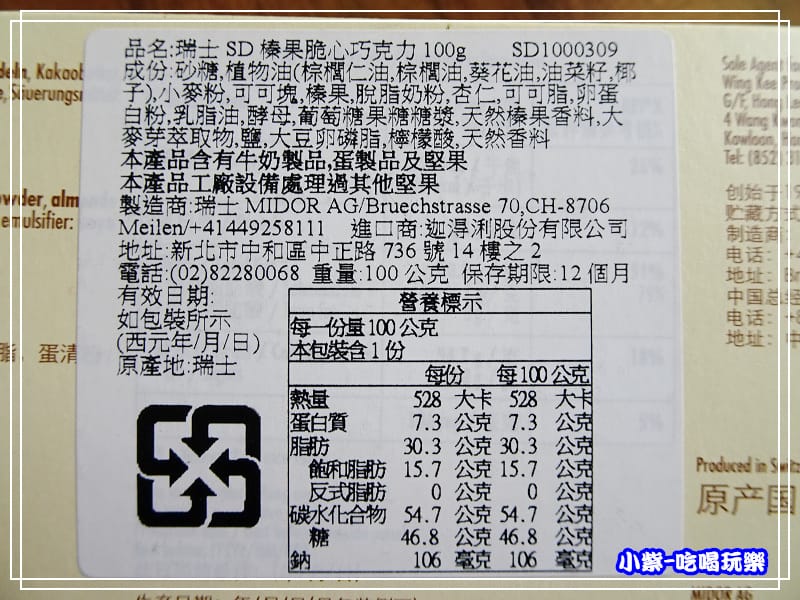 榛果脆心巧克力餅 (1)60.jpg