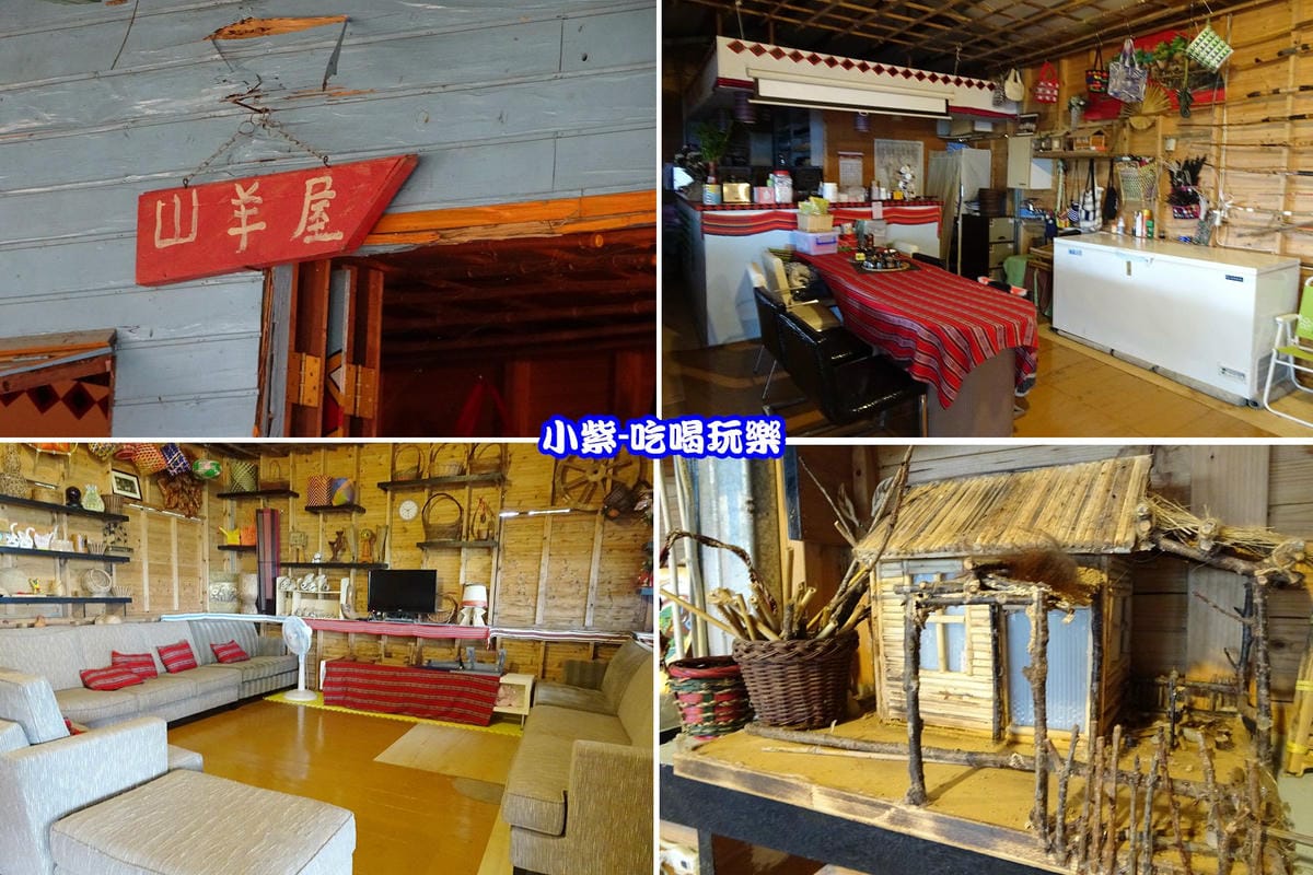 山羊屋-.jpg 山羊屋-.jpg
