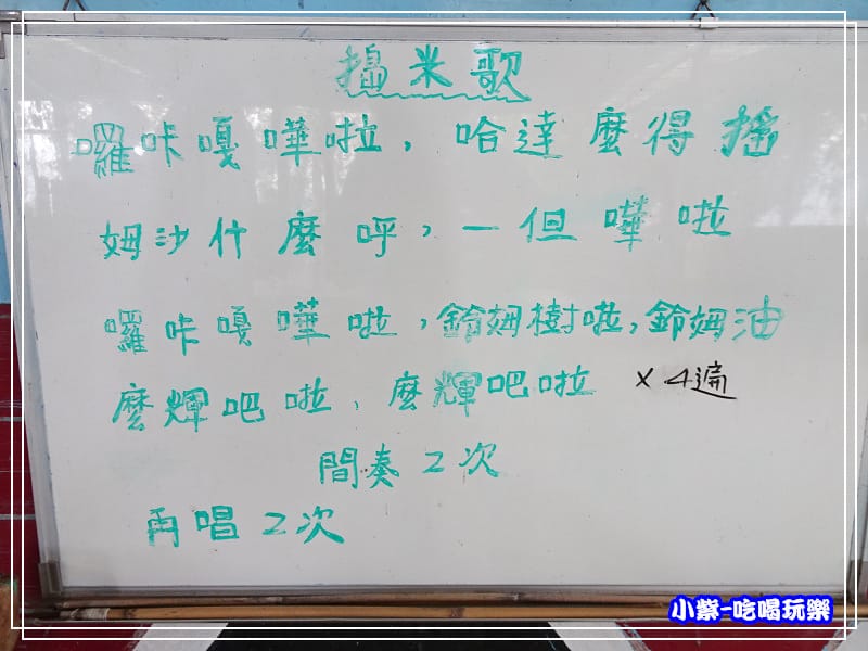 搗米歌39.jpg 搗米歌39.jpg