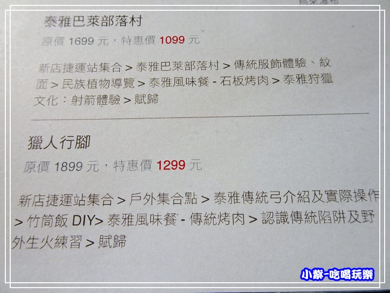 西羅岸系列遊程 (1)1.jpg 西羅岸系列遊程 (1)1.jpg