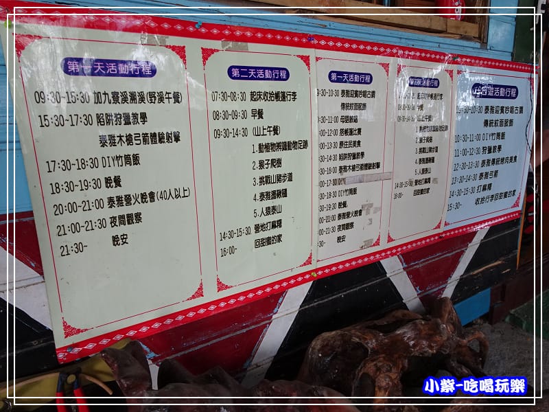 獵人學校活動表52.jpg 獵人學校活動表52.jpg