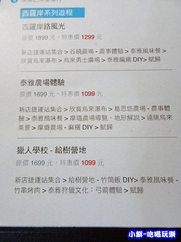 西羅岸系列遊程 (2)0.jpg 西羅岸系列遊程 (2)0.jpg