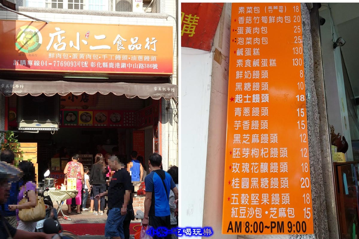 店小二 排隊買.jpg 店小二 排隊買.jpg