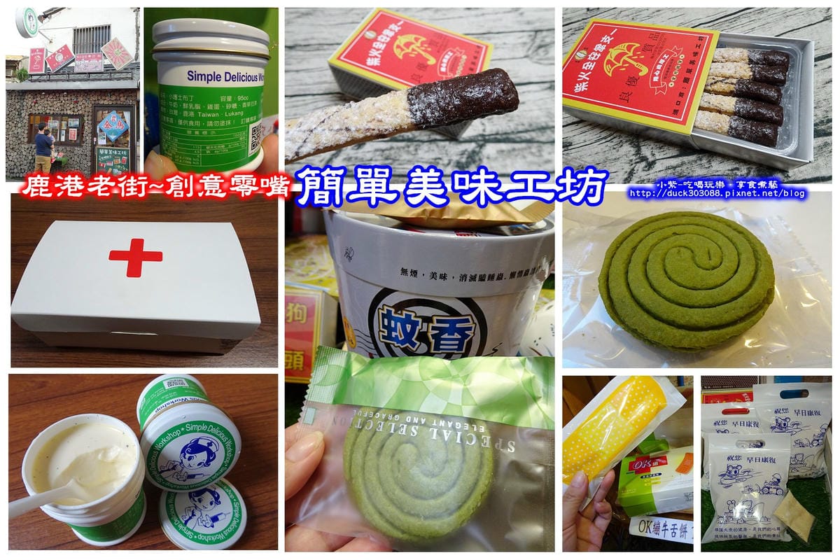 簡單美味工坊--拼圖.jpg 簡單美味工坊--拼圖.jpg