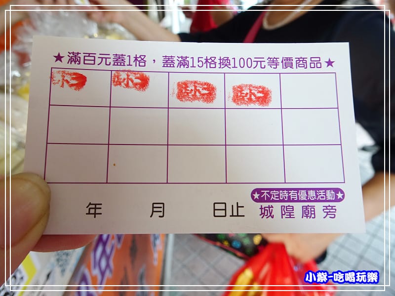 集點卡54.jpg 集點卡54.jpg